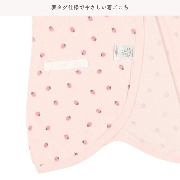 2枚組フライスコンビ肌着（いちご）