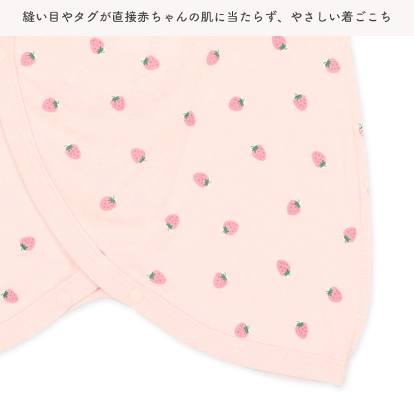 2枚組フライスコンビ肌着（いちご）