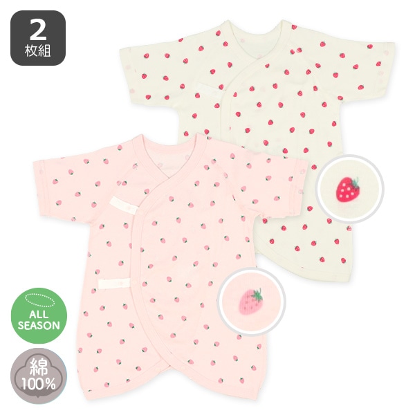 2枚組フライスコンビ肌着（いちご）