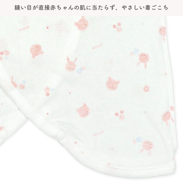 2枚組フライスコンビ肌着（うさぎ）