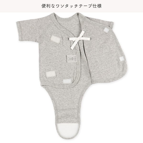 2枚組フライスワンタッチテープ式打ち合わせロンパース肌着（杢・チケット）