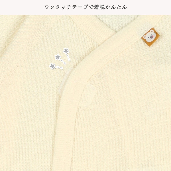 2枚組ワッフルワンタッチテープ式打ち合わせロンパース肌着（くま）