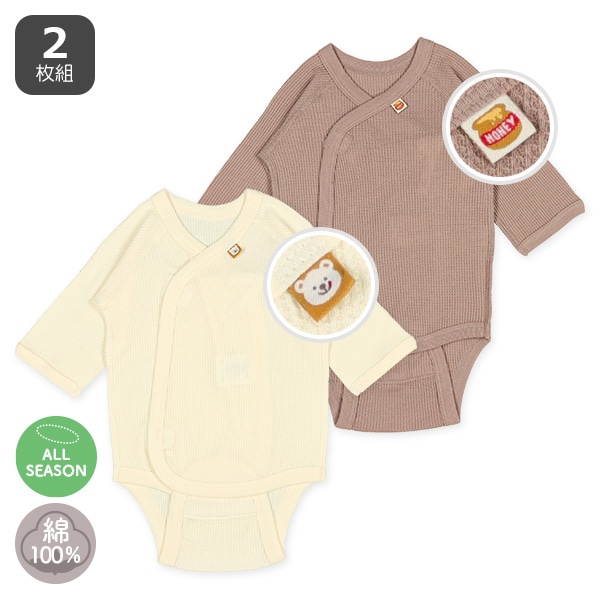 2枚組ワッフルワンタッチテープ式打ち合わせロンパース肌着（くま）
