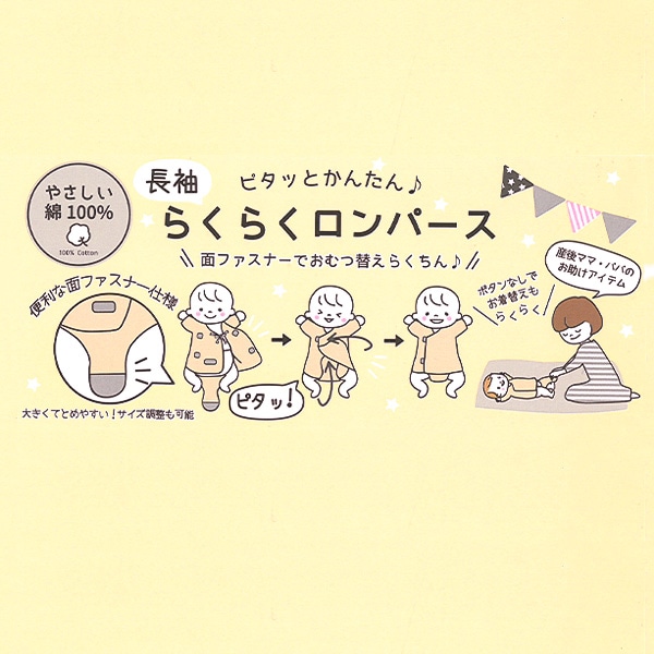 2枚組ワッフルワンタッチテープ式打ち合わせロンパース肌着（くま）