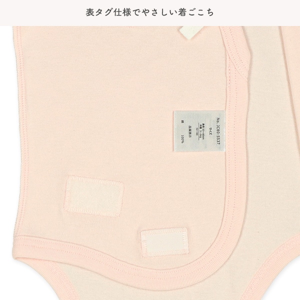 2枚組フライスワンタッチテープ式半袖打ち合わせロンパース肌着（ピンク・ブルー）