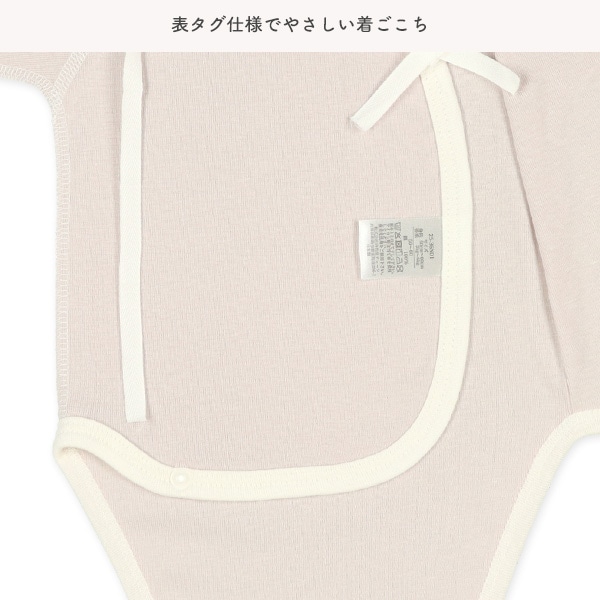 2枚組フライス打ち合わせロンパース肌着（ピンクグレー）