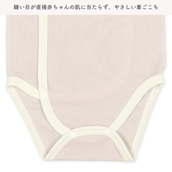 2枚組フライス打ち合わせロンパース肌着（ピンクグレー）