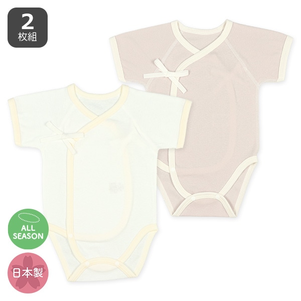 2枚組フライス打ち合わせロンパース肌着（ピンクグレー）