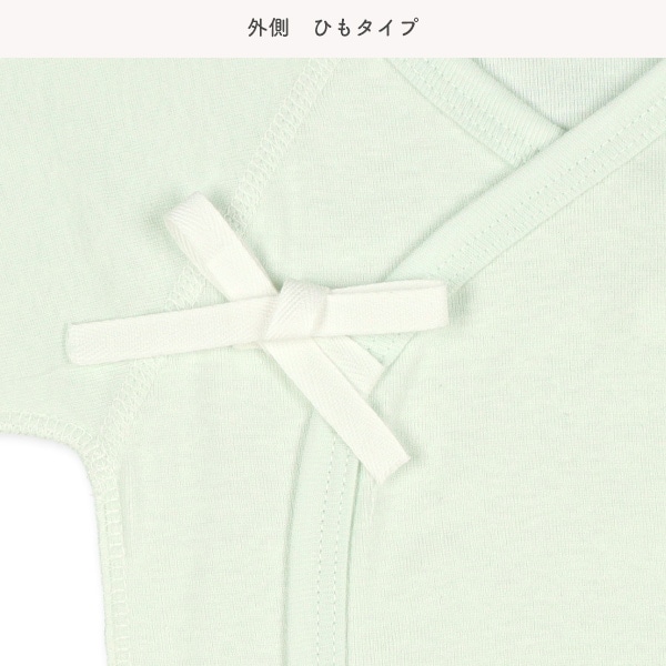 2枚組フライス打ち合わせロンパース肌着（グリーン）