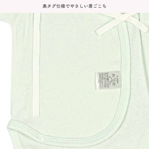 2枚組フライス打ち合わせロンパース肌着（グリーン）