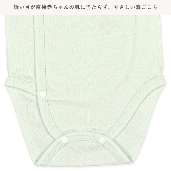 2枚組フライス打ち合わせロンパース肌着（グリーン）