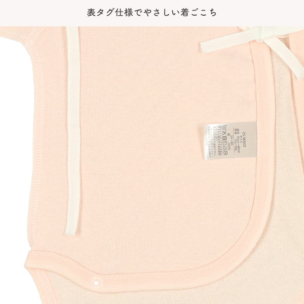 2枚組フライス打ち合わせロンパース肌着（ピンク）