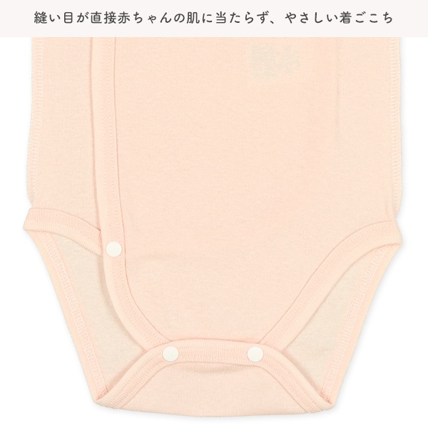 2枚組フライス打ち合わせロンパース肌着（ピンク）