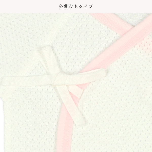 2枚組メッシュ半袖打ち合わせロンパース肌着（ピンク）