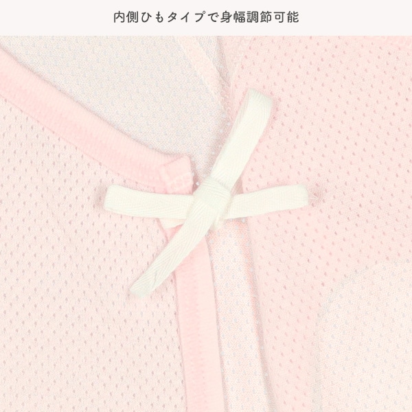 2枚組メッシュ半袖打ち合わせロンパース肌着（ピンク）