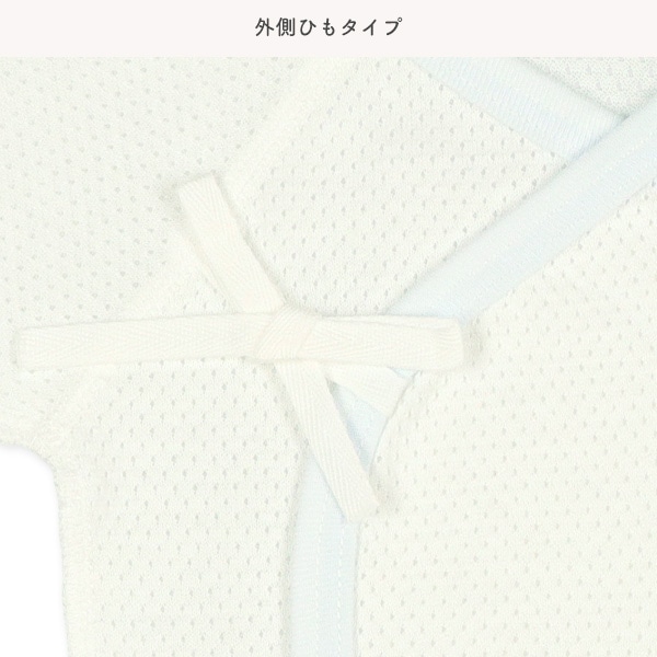 2枚組メッシュ打ち合わせロンパース肌着（ブルー）