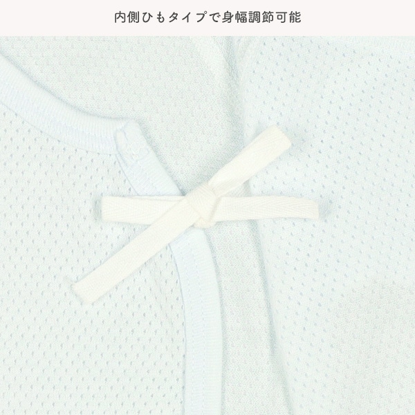 2枚組メッシュ打ち合わせロンパース肌着（ブルー）