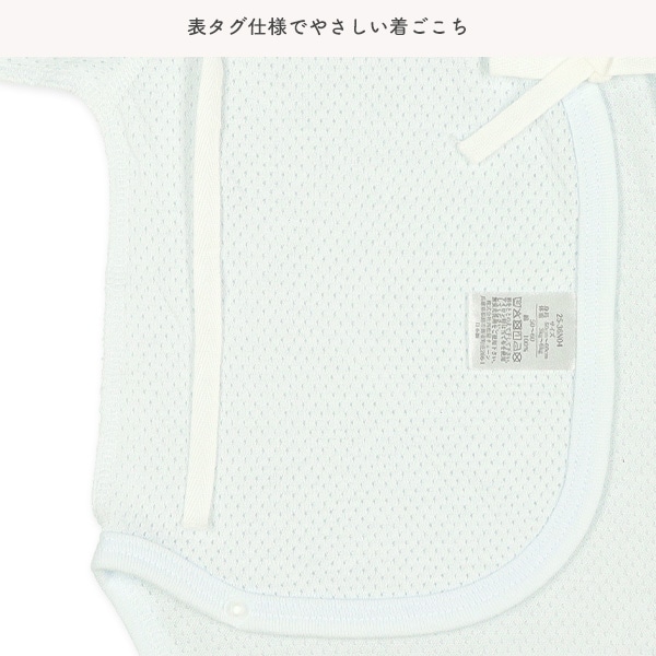 2枚組メッシュ打ち合わせロンパース肌着（ブルー）