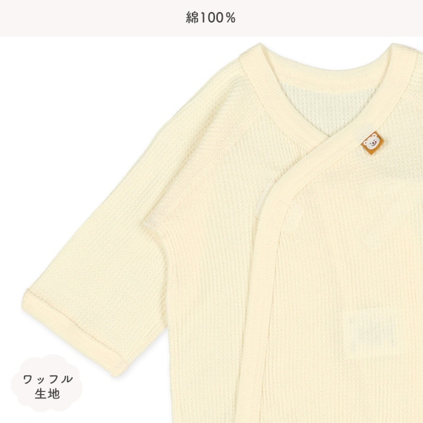 2枚組ワッフルワンタッチテープ式長袖打ち合わせロンパース肌着（くま）