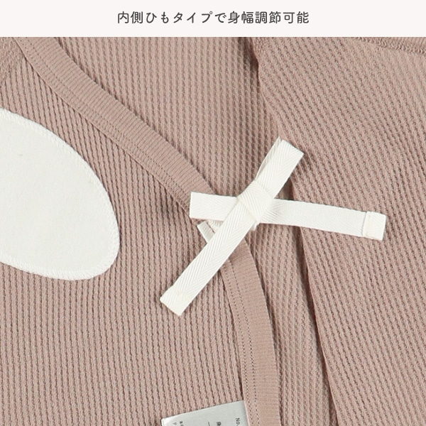 2枚組ワッフルワンタッチテープ式長袖打ち合わせロンパース肌着（くまピスネーム）