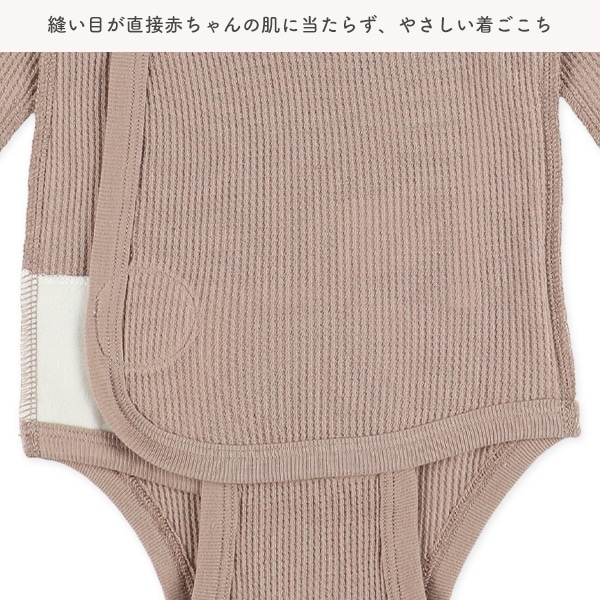 2枚組ワッフルワンタッチテープ式長袖打ち合わせロンパース肌着（くまピスネーム）