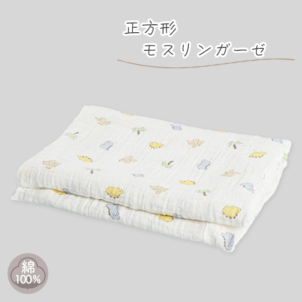 正方形モスリンガーゼ（恐竜）