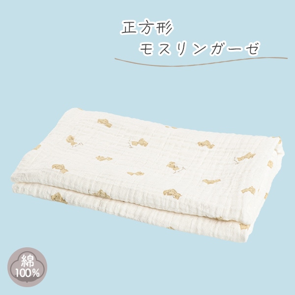 正方形モスリンガーゼ（ベア）