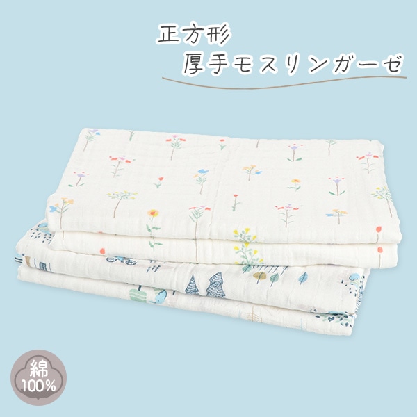 正方形厚手モスリンガーゼ（フラワー・フォレスト）