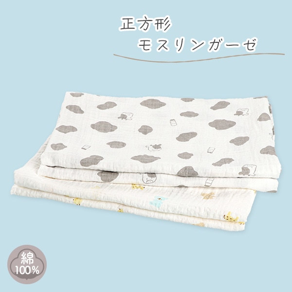 正方形モスリンガーゼ（アニマル・ウシ）