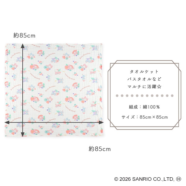 正方形モスリンガーゼ（サンリオキャラクターズ）