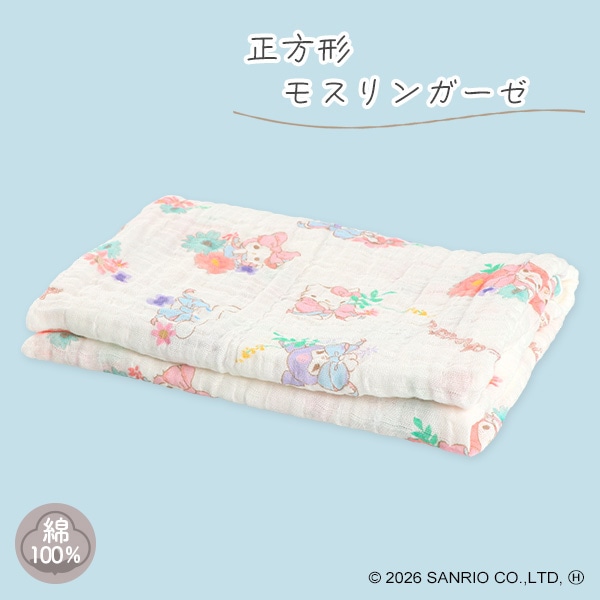 正方形モスリンガーゼ（サンリオキャラクターズ）