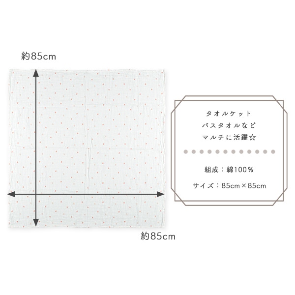 正方形モスリンガーゼ（いちご・海の生き物）