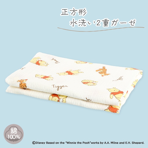 正方形水洗い2重ガーゼ（くまのプーさん）