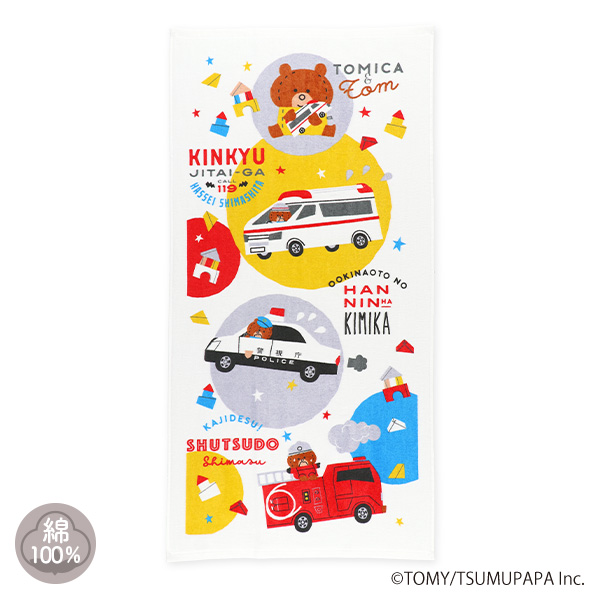 コンパクト長方形バスタオル（トミカとトム）