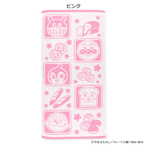 ふわふわ長方形バスタオル（アンパンマン）