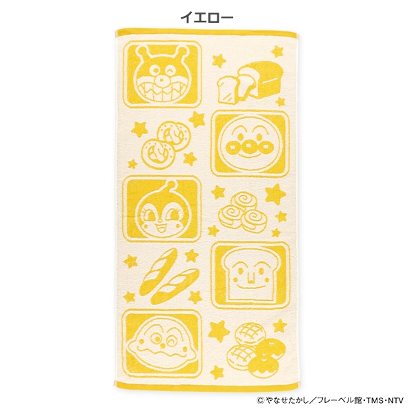 ふわふわ長方形バスタオル（アンパンマン）