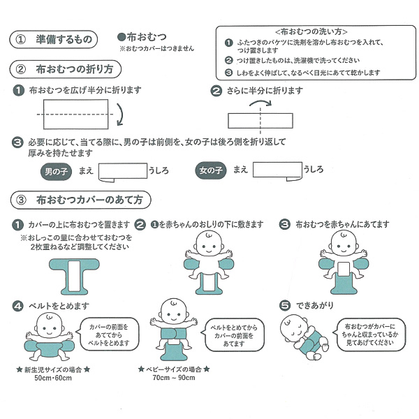 10枚組綿100%布おむつ（白無地）