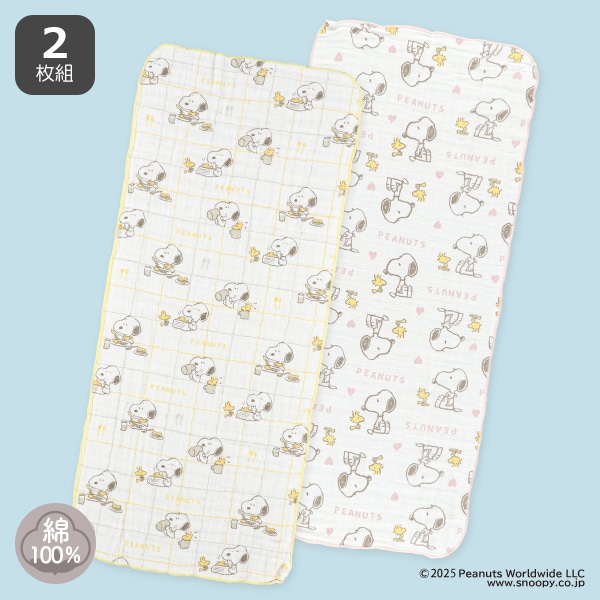 2枚組沐浴布（スヌーピー）