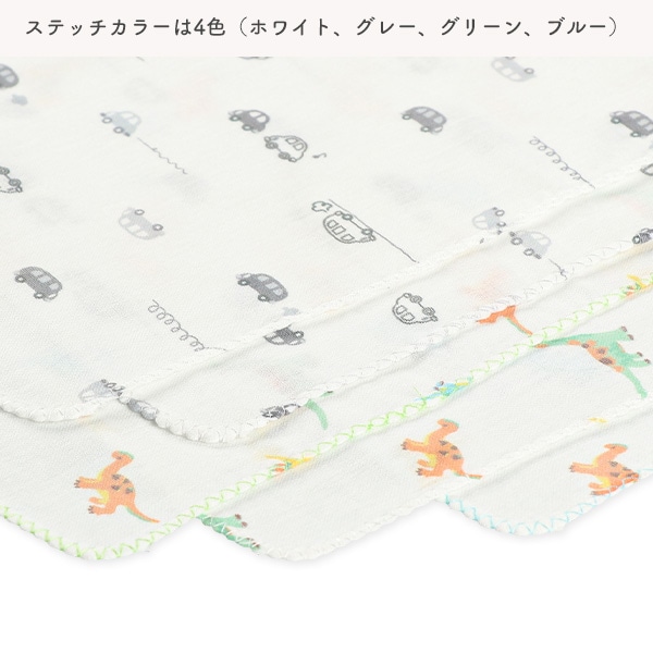 5枚組ガーゼハンカチ（恐竜・くるま）
