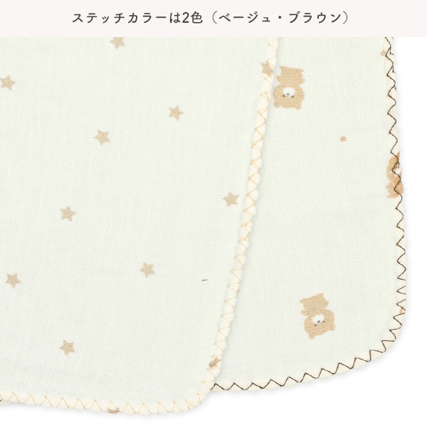 5枚組オーガニックコットンガーゼハンカチ（くま・星）