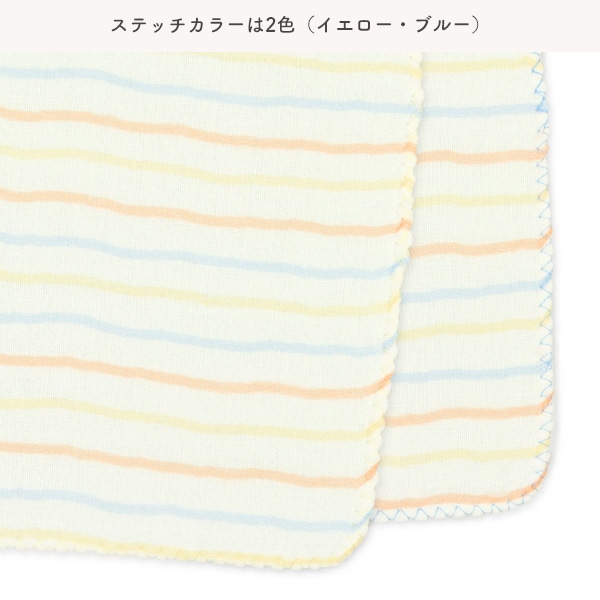 5枚組4重ガーゼハンカチ（星&月・ボーダー&くま）