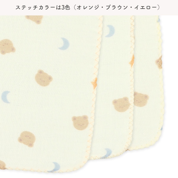 5枚組4重ガーゼハンカチ（星&月・ボーダー&くま）