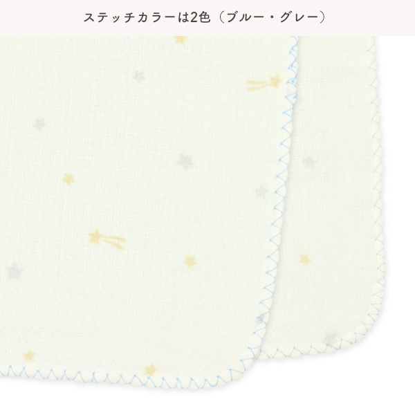5枚組4重ガーゼハンカチ（星&月・ボーダー&くま）