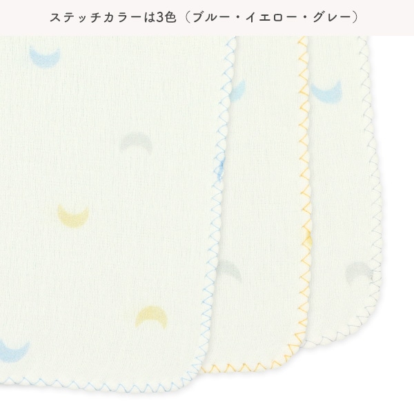 5枚組4重ガーゼハンカチ（星&月・ボーダー&くま）