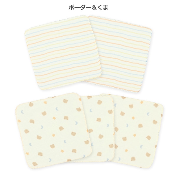 5枚組4重ガーゼハンカチ（星&月・ボーダー&くま）