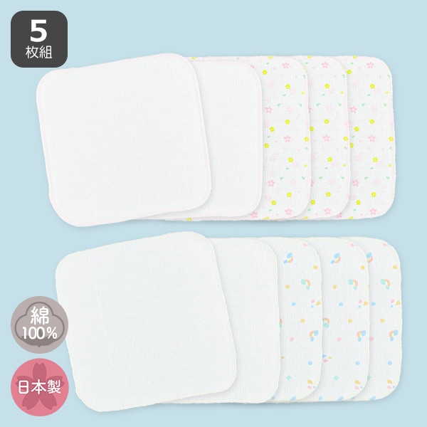 5枚組モスリンガーゼハンカチ（花柄・虹）