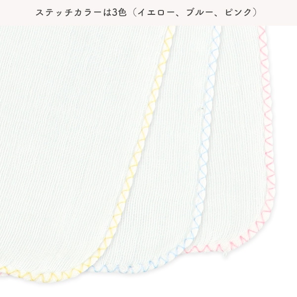 10枚組ガーゼハンカチ（白無地）