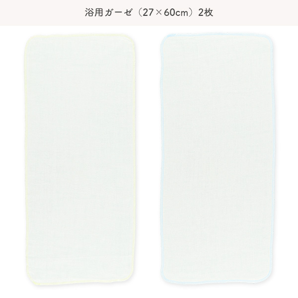 浴用ガーゼ+ハンカチ8点セット（ホワイト無地）