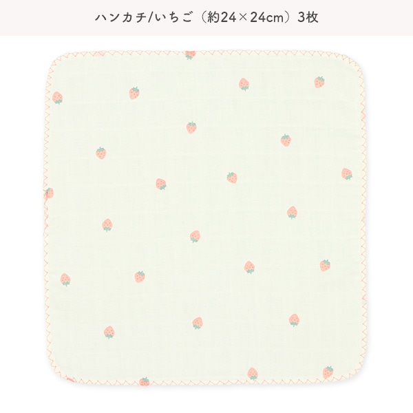 ガーゼ入浴布+ハンカチ8点セット（花&いちご・くま&コアラ）