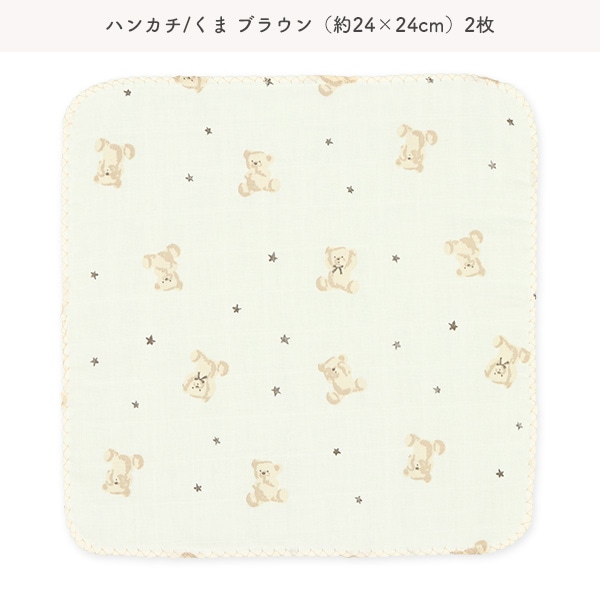 ガーゼ入浴布+ハンカチ8点セット（花&いちご・くま&コアラ）